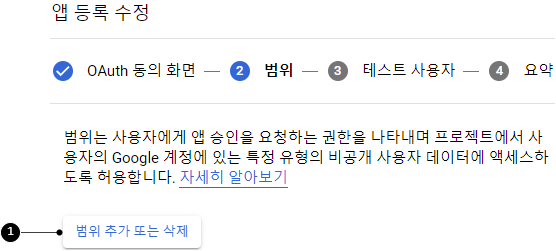 구글 계정으로 로그인하기