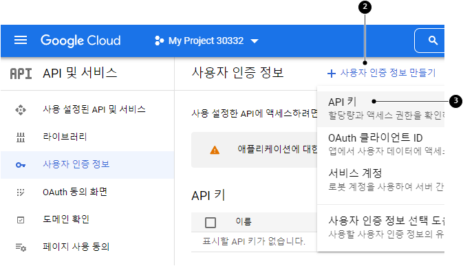 구글 번역 Api 연동